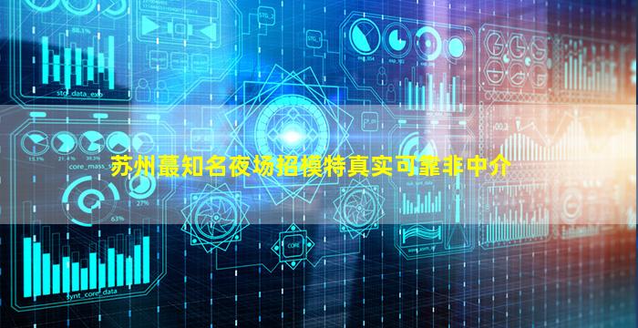 七台河夜总会招聘